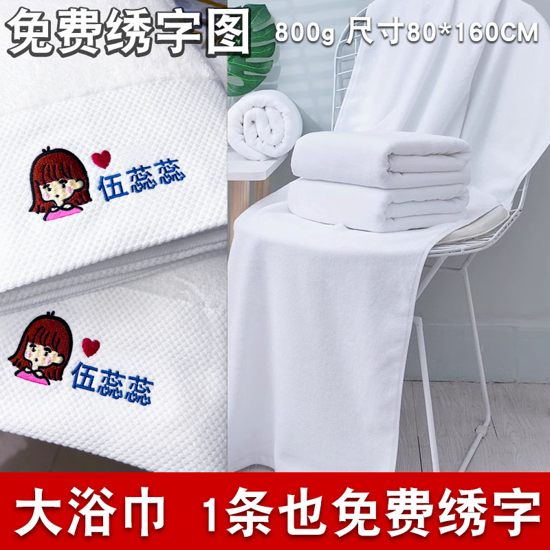 酒店大浴巾800g柔软洗澡家用加厚加大吸水成人旅行大号学生情侣