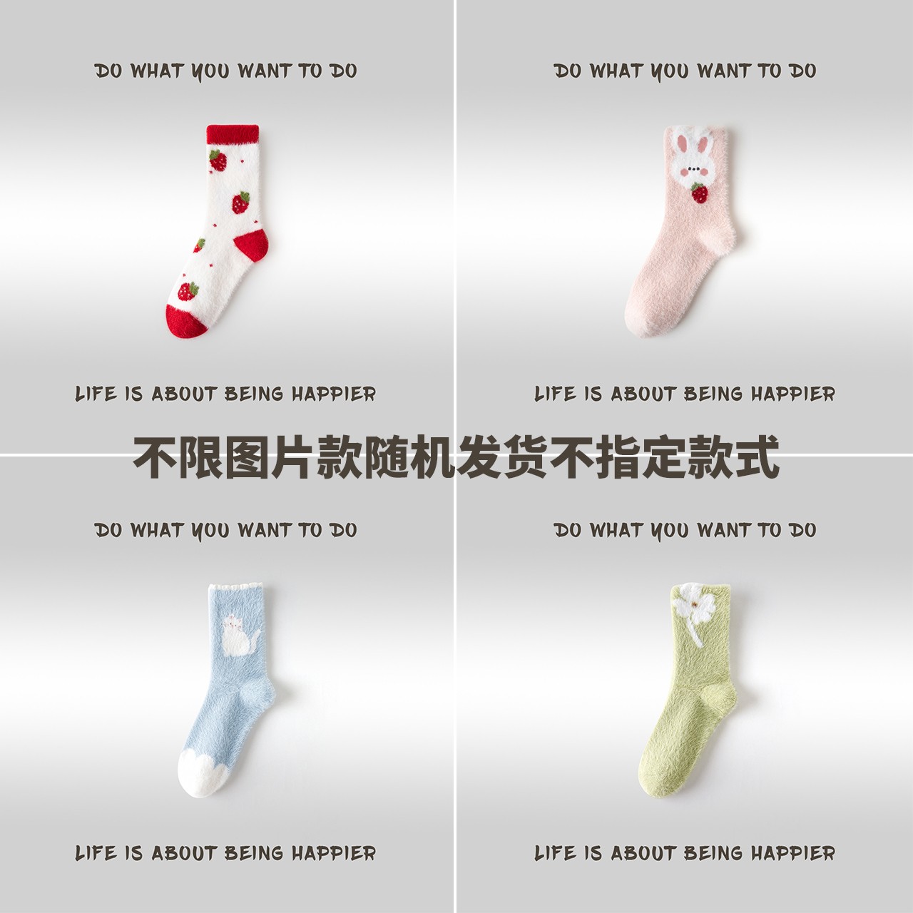 CARAMELLA单双装不固定款式棉袜