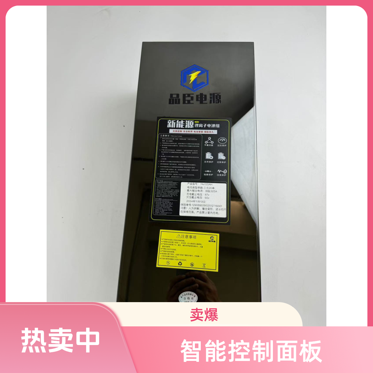 72V120Ah（中航113）台铃 赛鸽 雅迪等电自车型锂电池