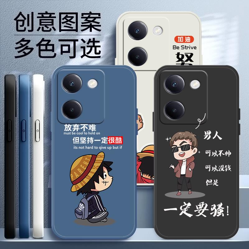 vivoY100手机壳男款液态硅胶新款软壳防摔网红简约新品潮流款文字