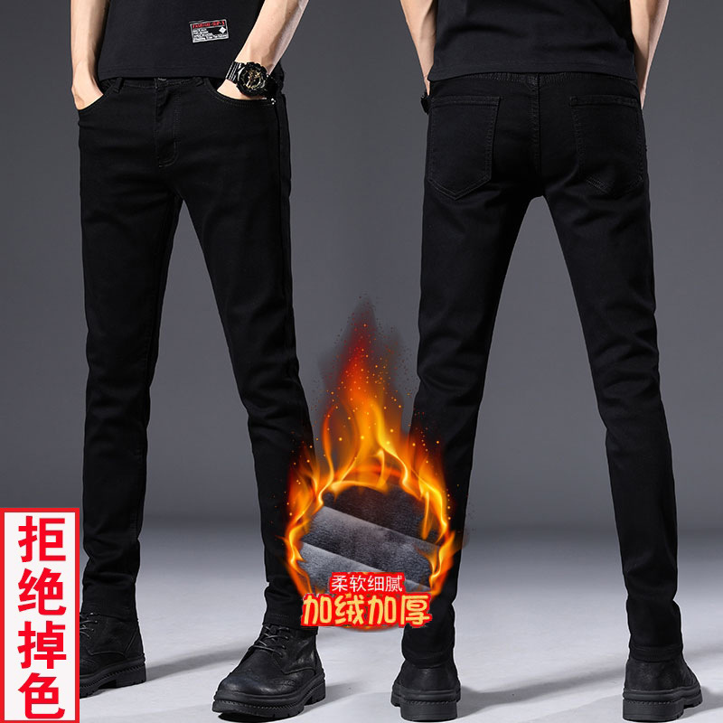 新款纯黑色高端加绒牛仔裤男士韩版修身小脚裤百搭时尚男牛仔裤子