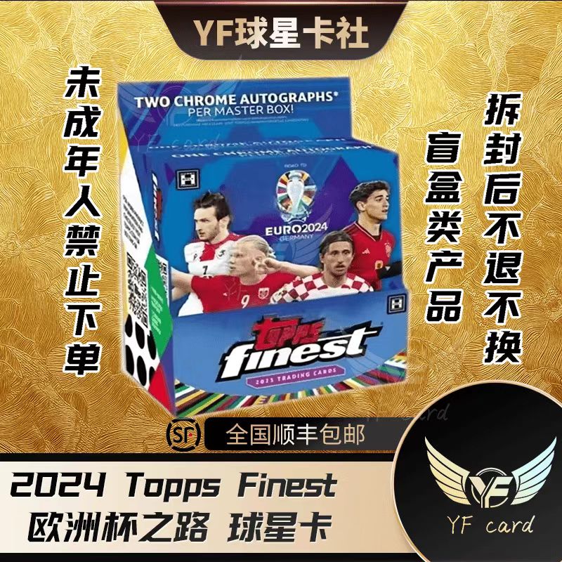【盲盒】2024 Topps Finest欧洲杯之路 球星卡（下单默认代拆）