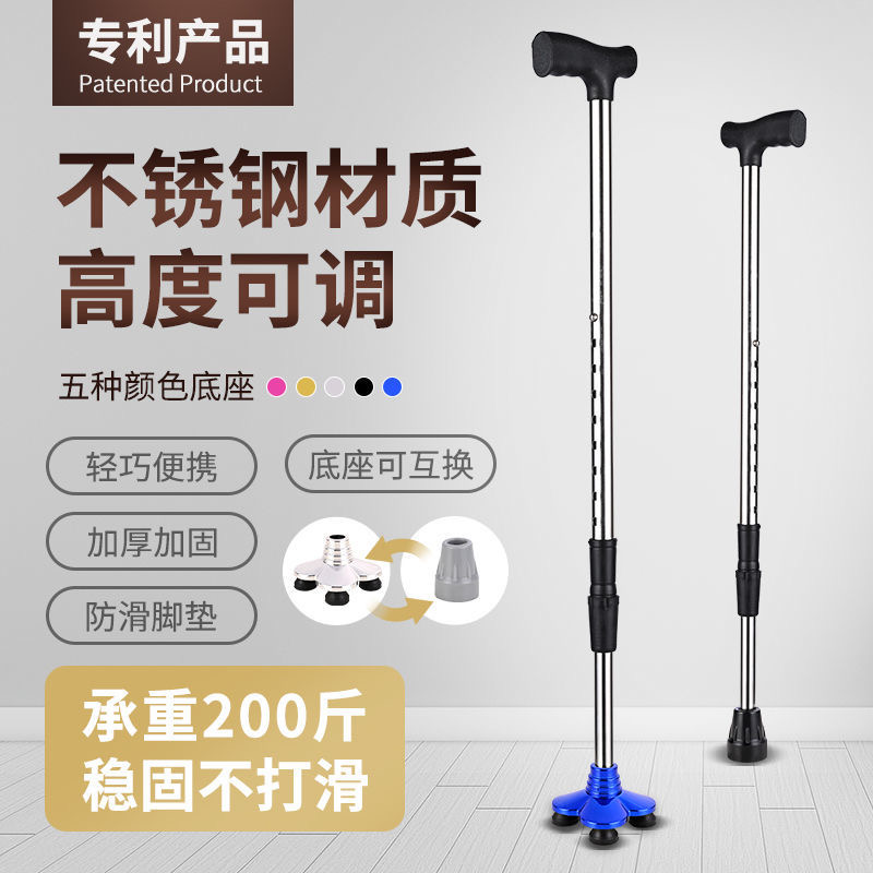 拐杖手杖拐棍拐杖老年人年轻人四脚拐杖可调节底座互换一杖两用