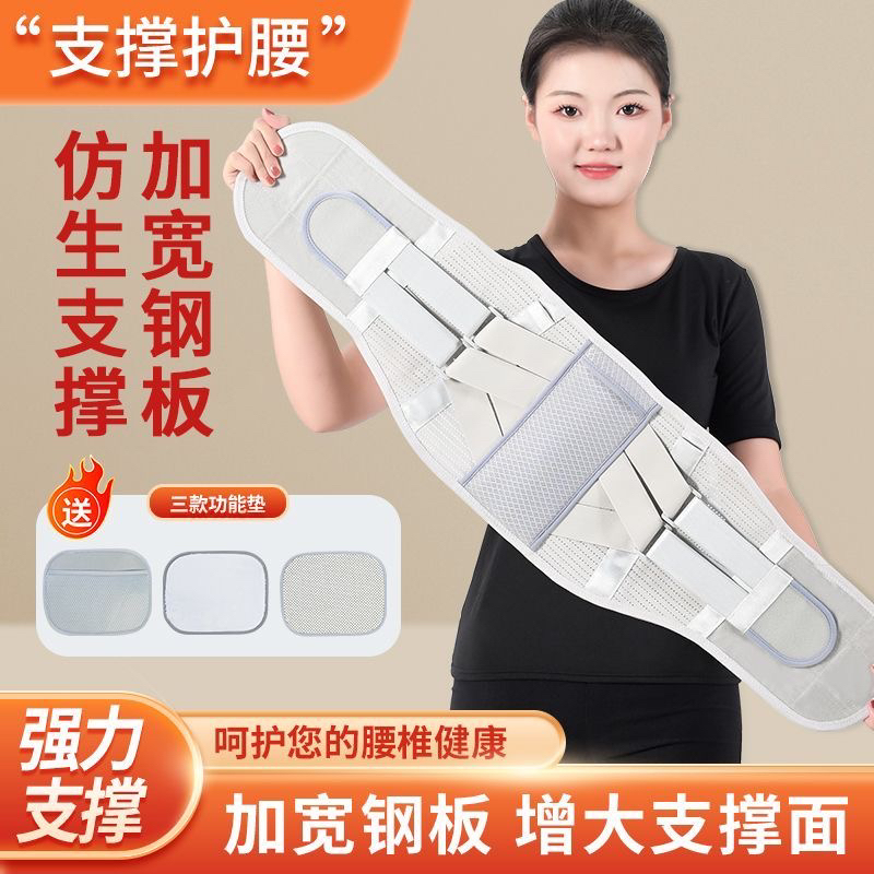 加宽护腰带腰肌劳损术后恢复男款女款自发热透气突出