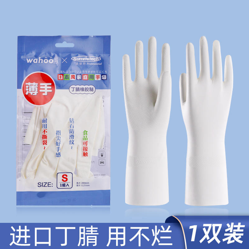 家务手套女 厨房洗碗专用防滑食品级 家用加厚防水手套持久耐用