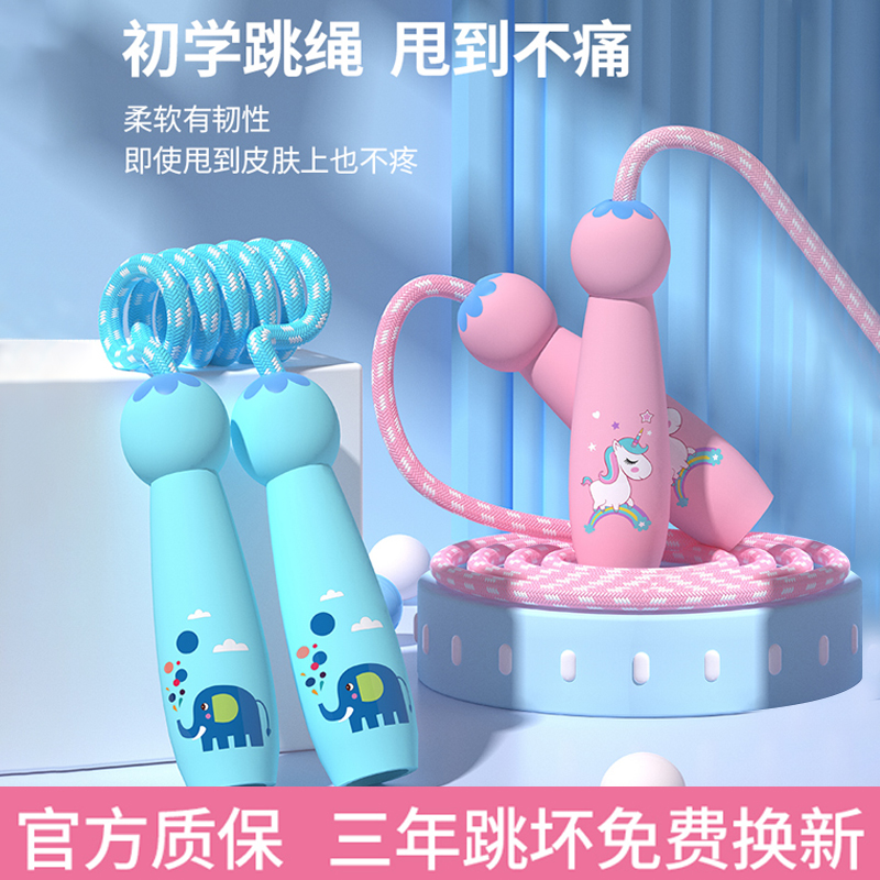 儿童跳绳幼儿园小学生可调节绳子耐磨不打结一年级初女孩耐用中小