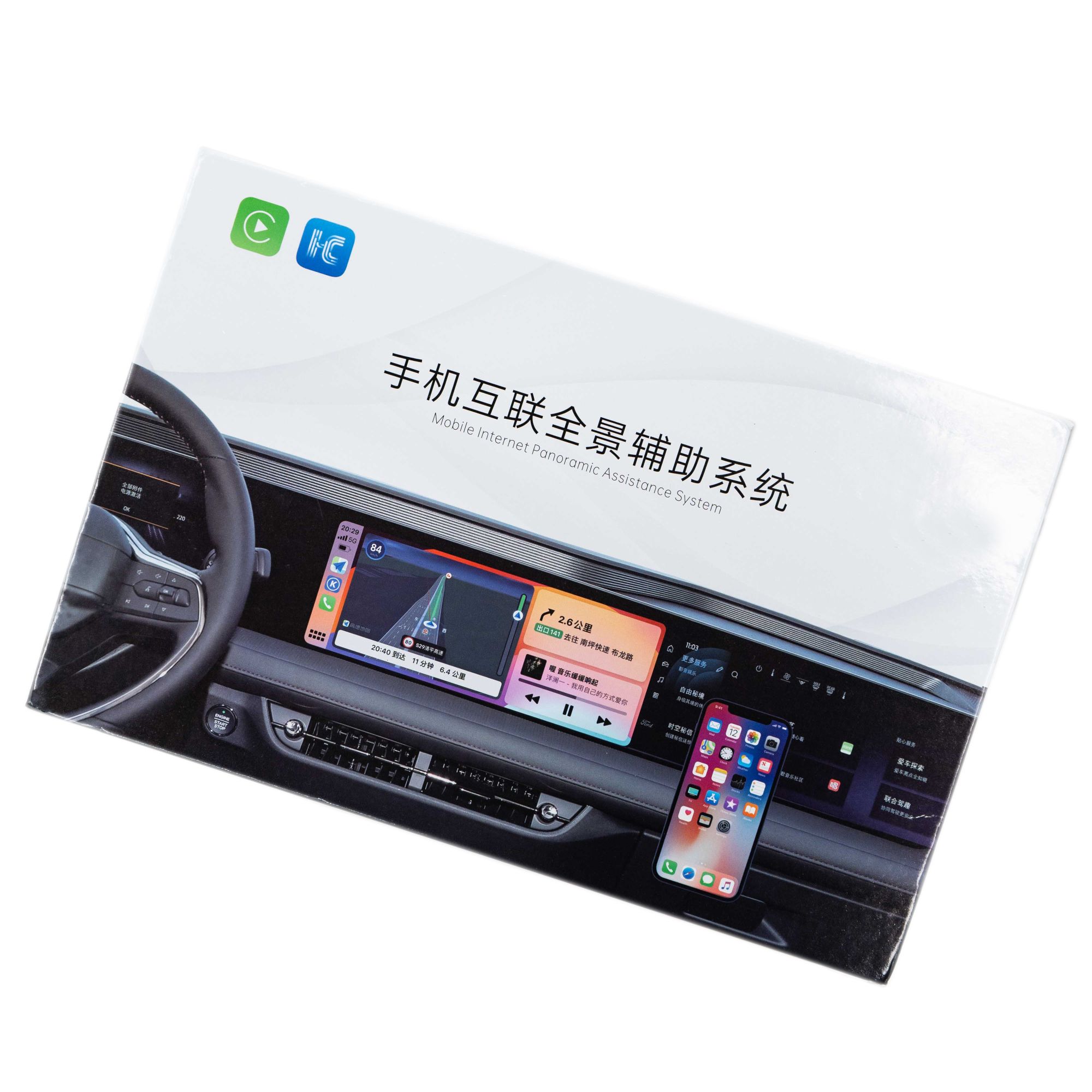 23款CARPLAY车载改装导航