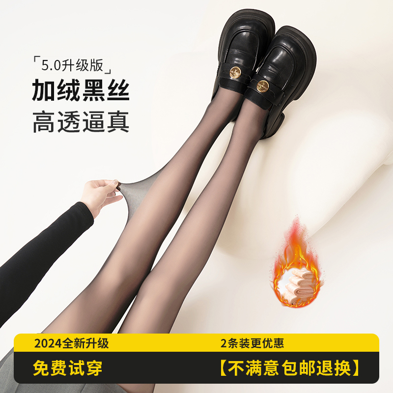 加绒黑丝透肤光腿神器女秋冬季双层加厚黑色丝袜裸感打底连裤袜冬