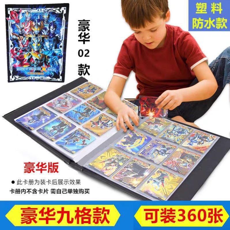 奥特曼卡册烫金收藏册正版卡片豪华版大容量九宫格防水塑料收集
