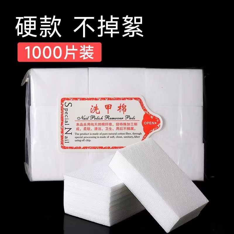 （D——链接）直播专属竞价链接选项美甲猫眼美甲专用工具类洗甲棉片