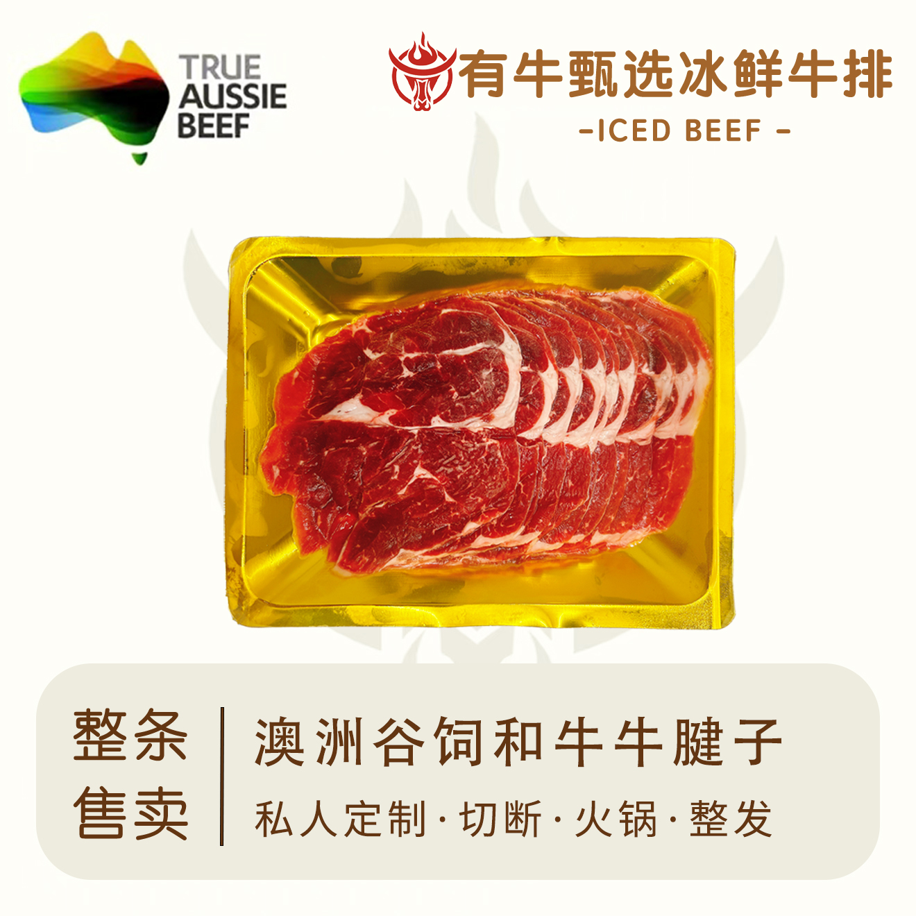 原切牛排【牛腱子整条定制】谷饲和牛澳洲M8-9澳大利亚精修牛腱子