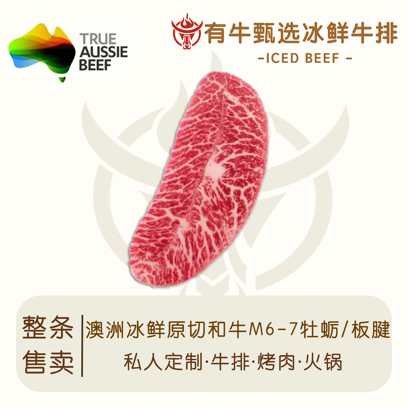 原切牛排【M4-5/8-9/9+和牛牡蛎整条定制】谷饲和牛澳洲澳大利亚