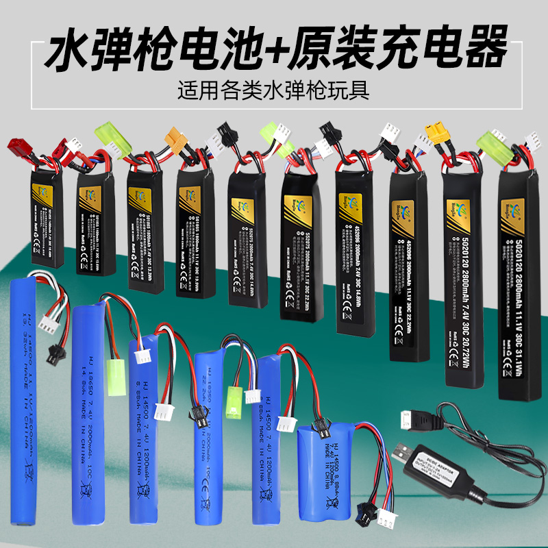7.4V 11.1V软弹枪电池 玩具水枪改装锦明8代短剑二代乐辉托芯电池
