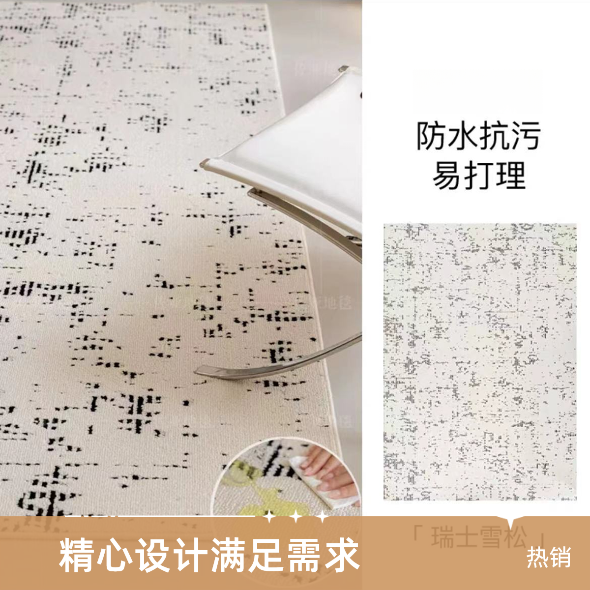 【现代黑白】三防免打理加厚茶几垫家用地毯透气床边毯好清洗地毯