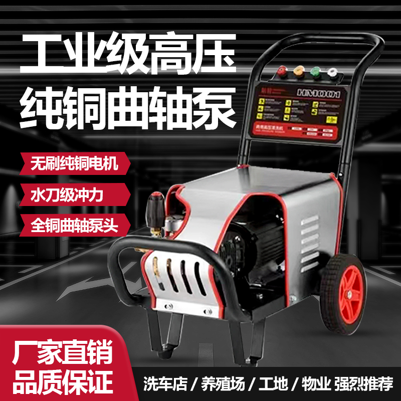 商用机霸主高压清洗机全铜线圈新疆西藏青海洗车店工地清洗专用