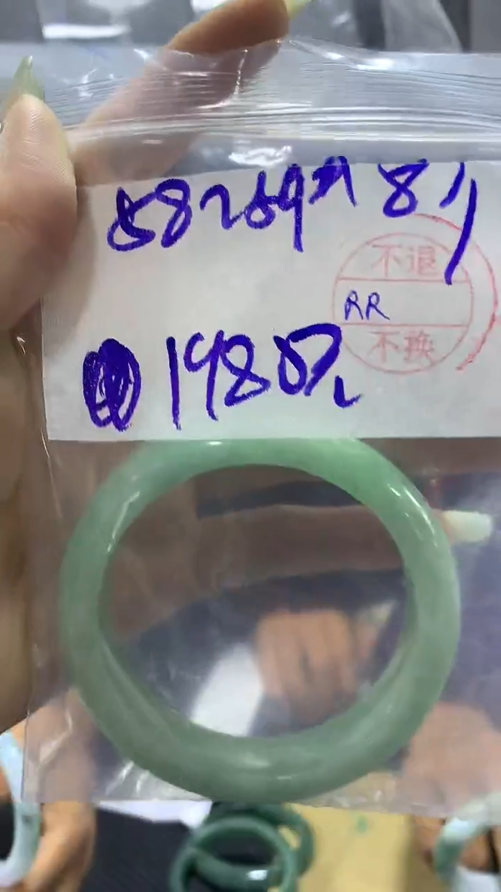 【闪购商品】定制翡翠未镶嵌17多样性手镯58#1980元不支持退换