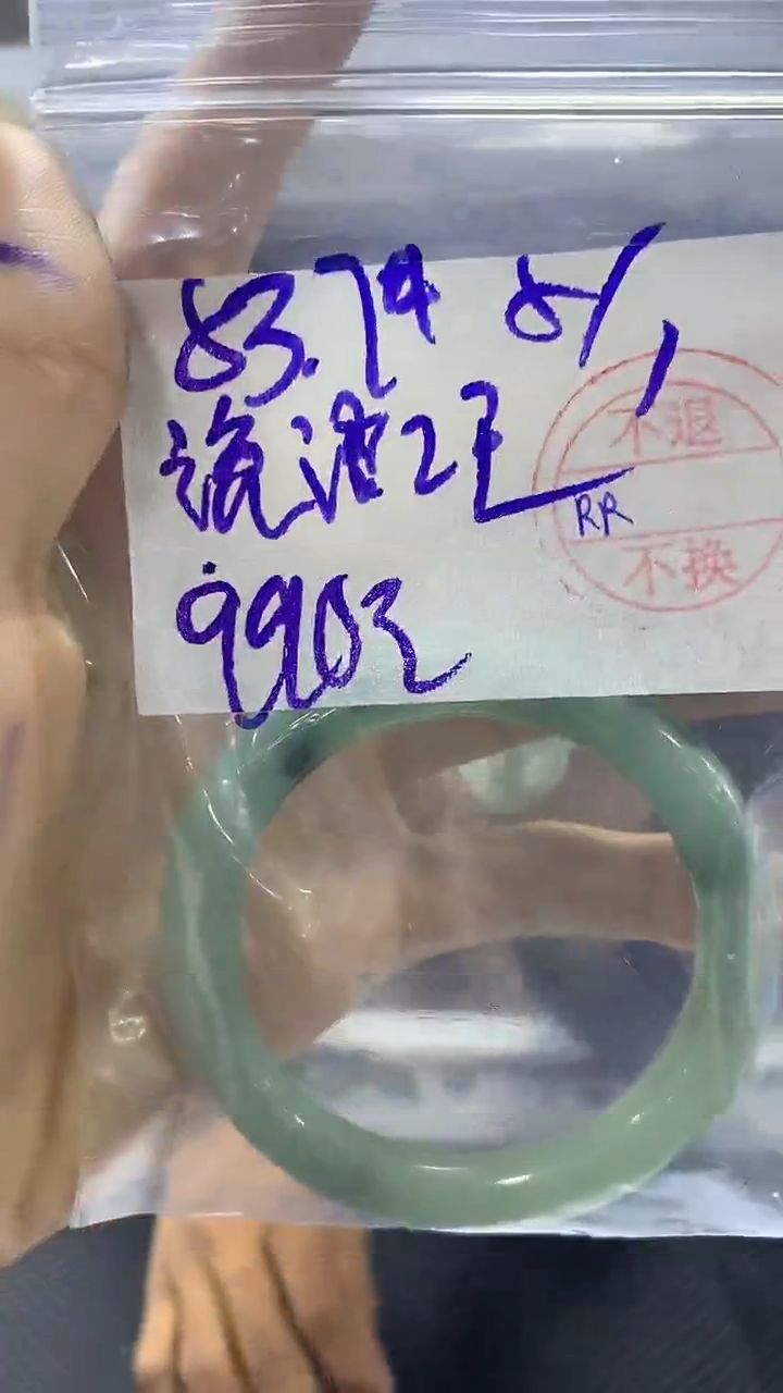 【闪购商品】定制翡翠未镶嵌手镯53.7#990元不支持退换