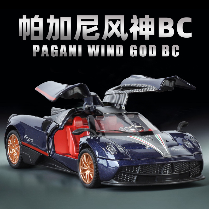 帕加尼-风神合金车模型仿真汽车模型玩具车1:32精致收藏小汽车