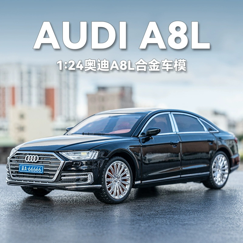 奥笛A8合金车模型仿真汽车模型玩具车1:24精致收藏摆件礼品