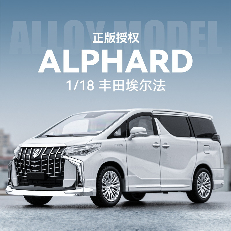 丰田埃尔法金车模型仿真汽车模型玩具车1:18-24-32精致收藏摆件