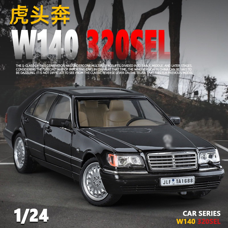 奔驰虎头奔W140经典复古合金车模型仿真汽车模型玩具车1:24小汽车
