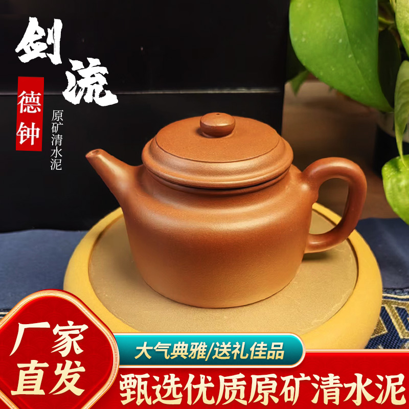 延长利永紫砂【剑流德钟】手工手制中式精美紫砂壶清水泥茶具小容量