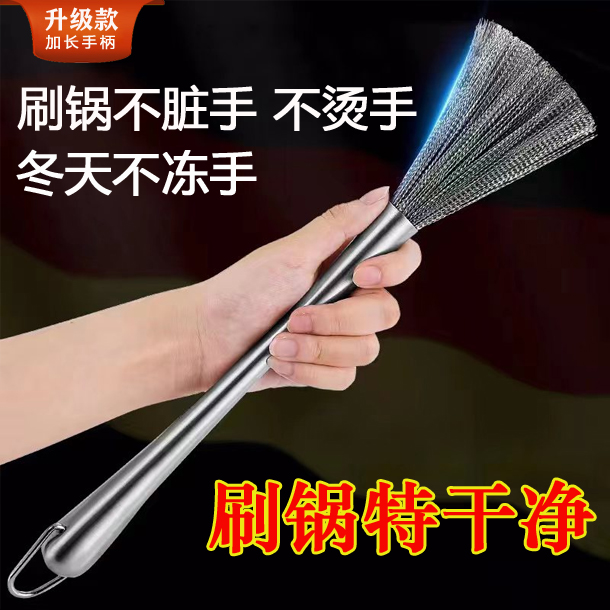 【拍一发二】加长手柄不锈钢锅刷厨房家用刷锅神器长柄洗锅可挂式