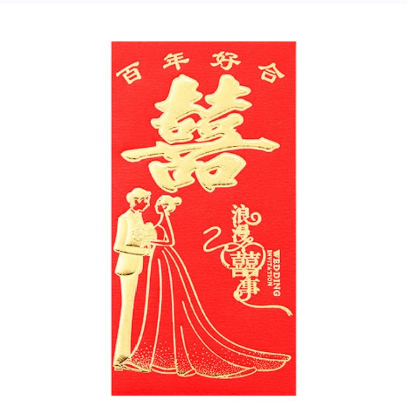【双喜包/到手24个】烫金浮雕红包大号红包/非枸杞制品由商家补贴