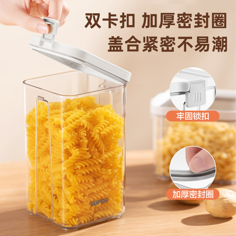 【团购】苏泊尔按压式密封储物罐收纳面粉存储罐盒零食茶叶密封罐