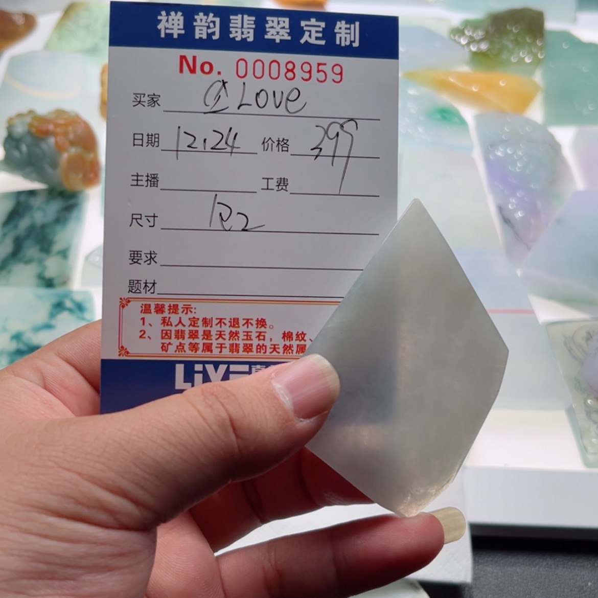 【闪购商品】定制翡翠未镶嵌?***e