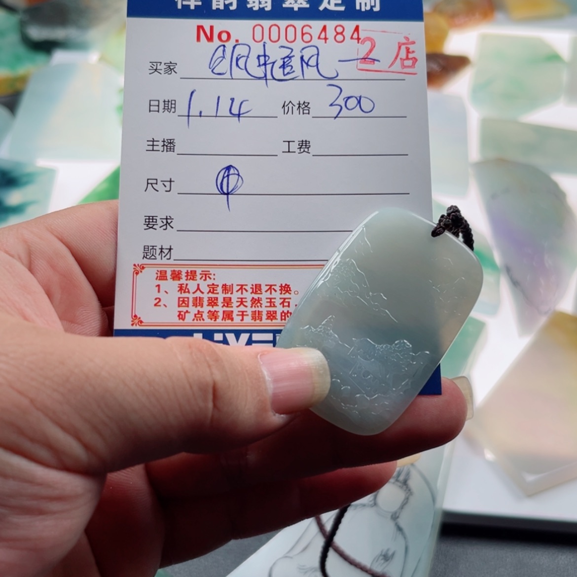 【闪购商品】定制翡翠未镶嵌?****?