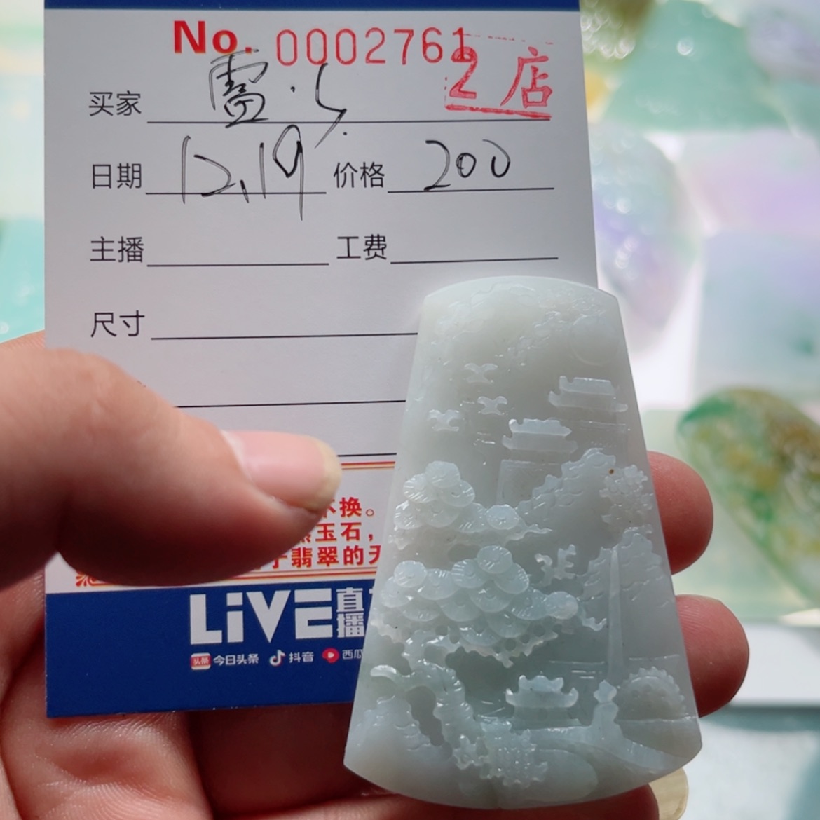 【闪购商品】翡翠颈饰未镶嵌雷*