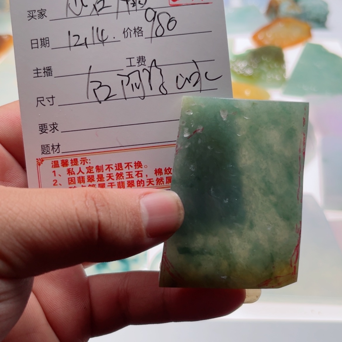 【闪购商品】定制翡翠未镶嵌心**雨