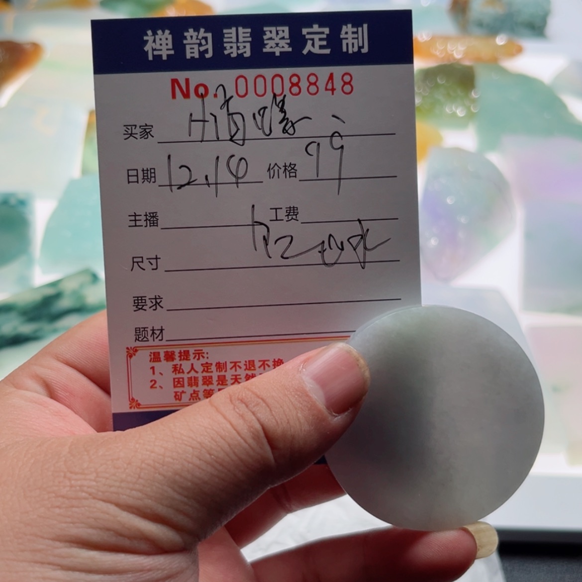 【闪购商品】定制翡翠未镶嵌小***?
