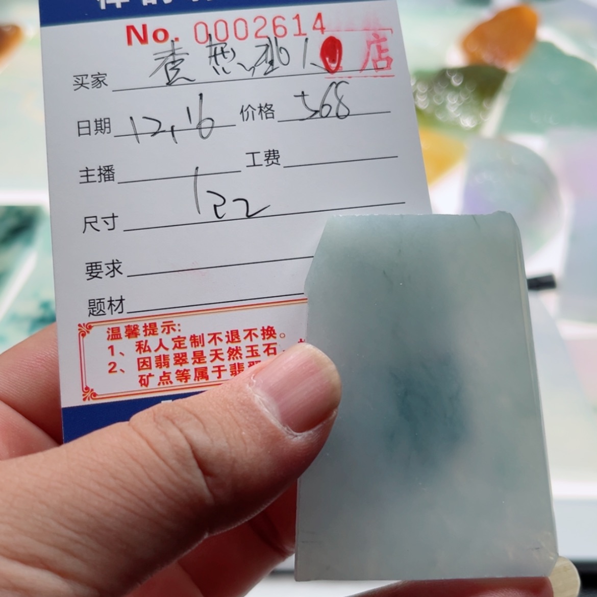 【闪购商品】定制翡翠未镶嵌查**人