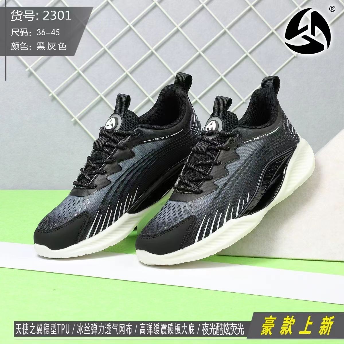情侣同款 / 冬季防滑时尚运动休闲跑步鞋2301