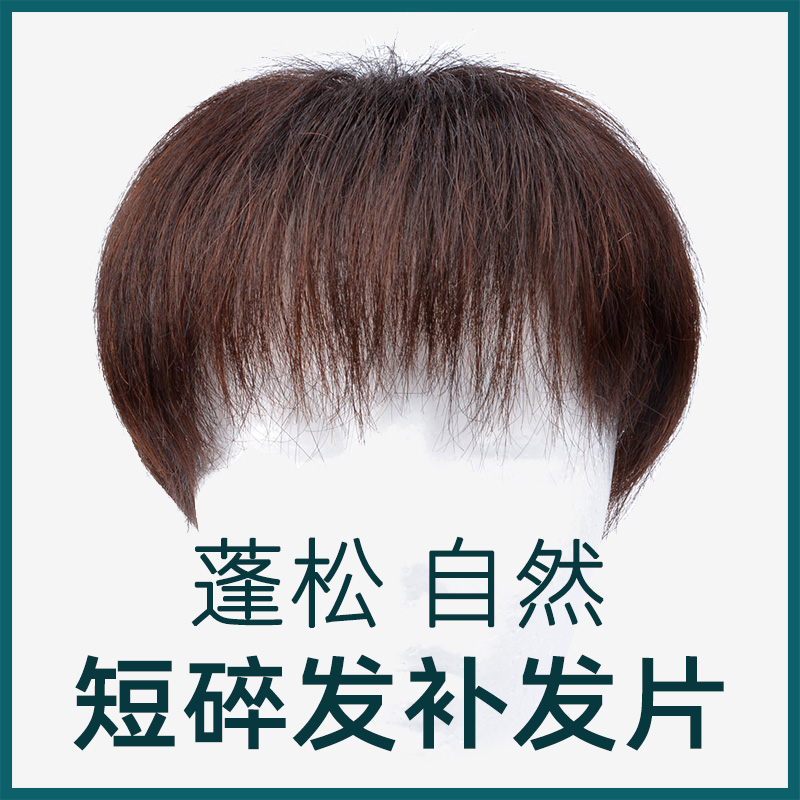 真发假发片透气手织递针女士一片式假发片遮盖白发隐形无痕补发片