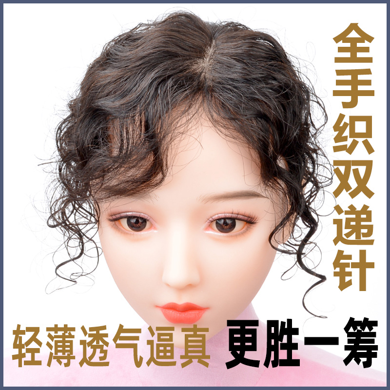 头顶补发片轻薄透气隐形女士女持久递针波浪卷发斜刘海真发假发片