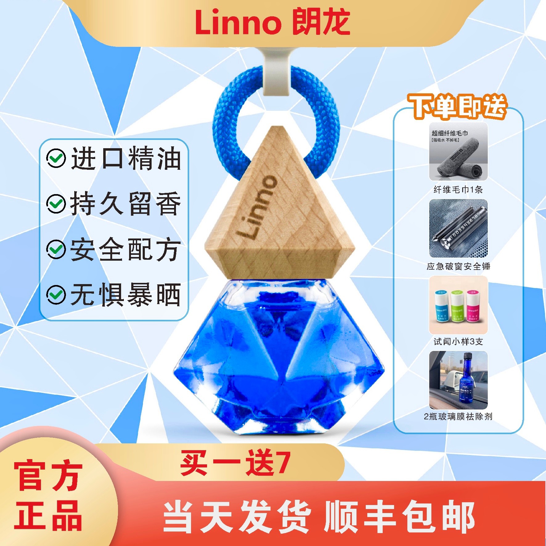 朗龙用于香水摆件车载香水挂件进口精油车内饰品创意装饰车用香薰