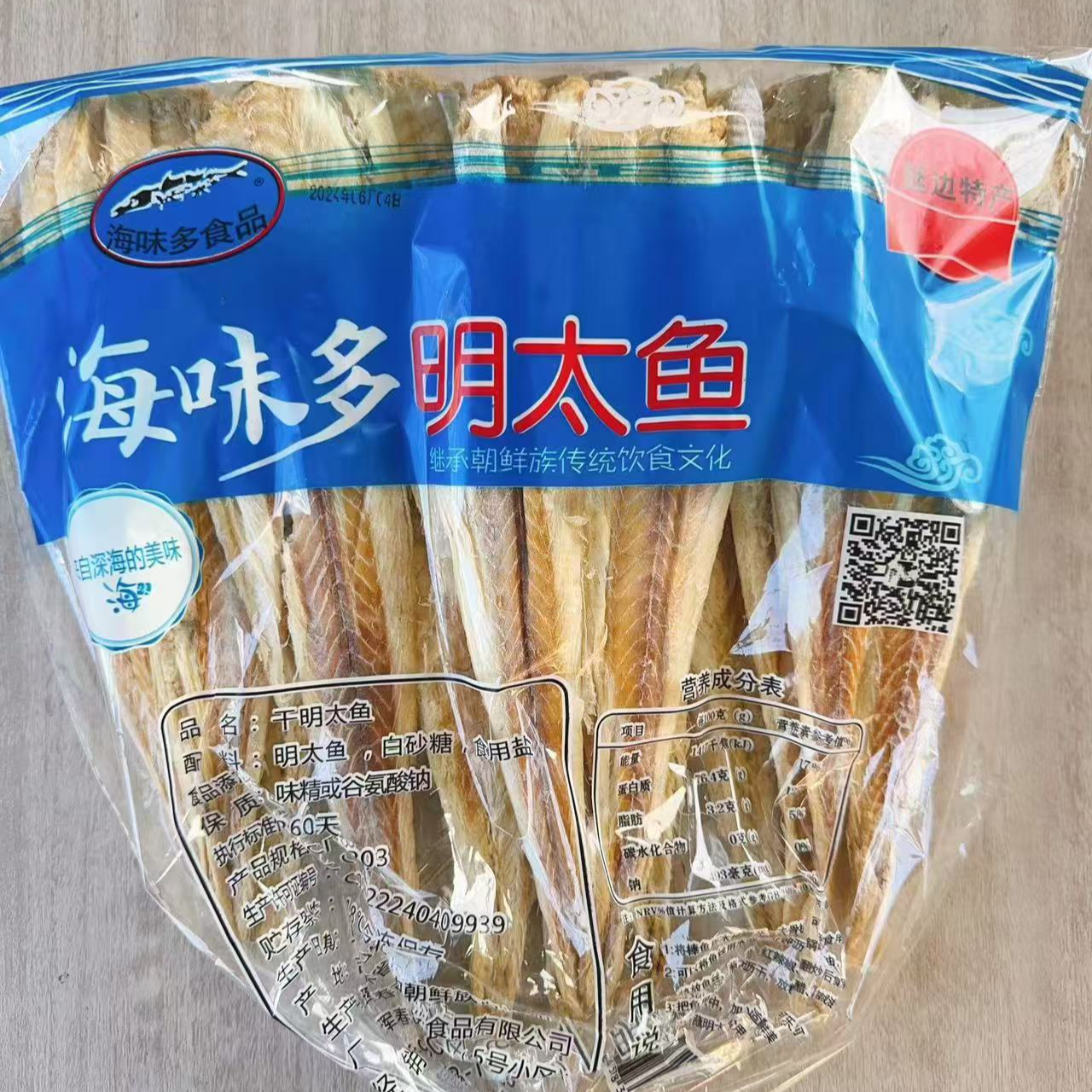 海味多明太鱼延边特产朝鲜族美食宣板（冷冻保存）拆封不退