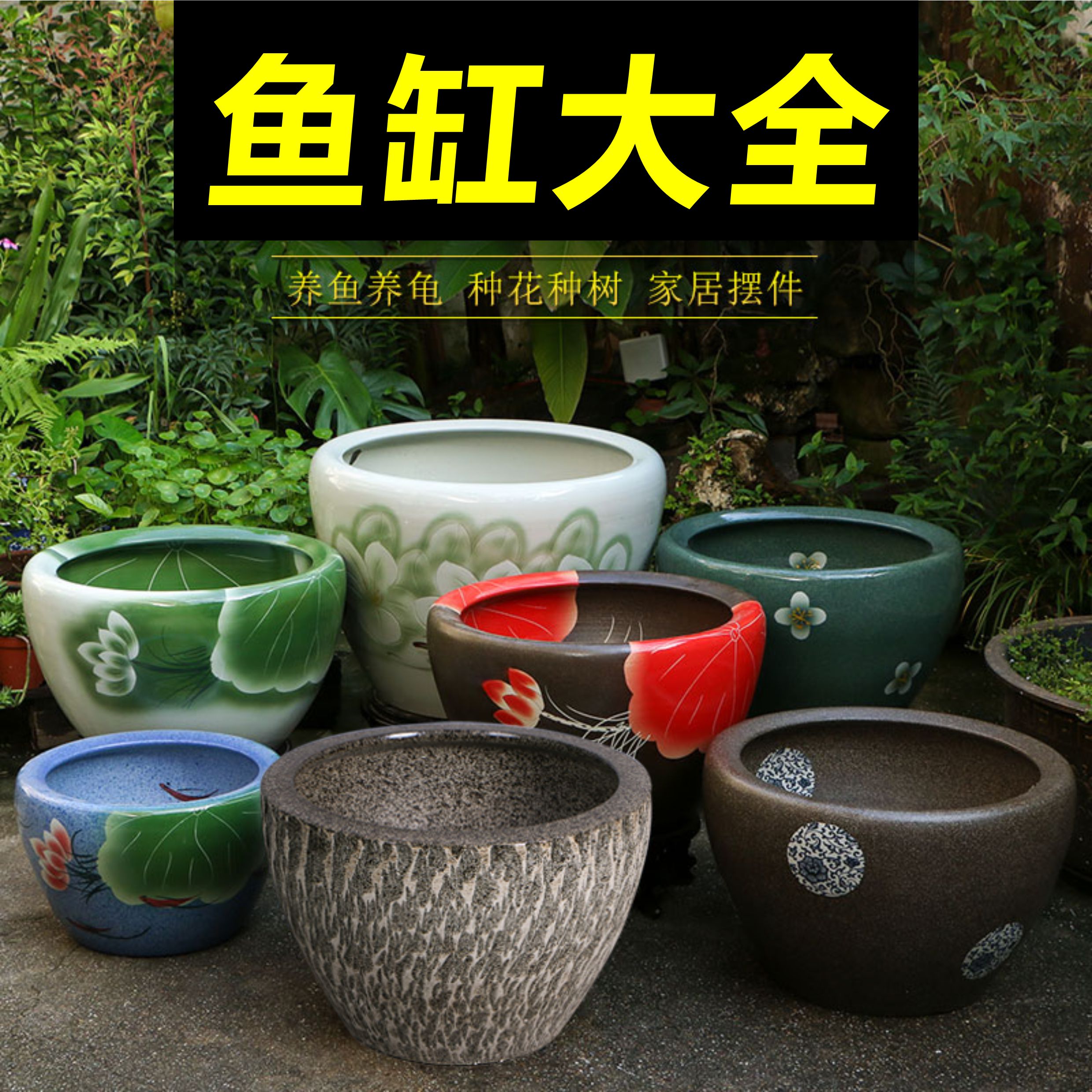 陶瓷家用鱼缸睡莲盆荷花大缸碗莲盆缸庭院仿石景德镇大水缸锦鲤缸