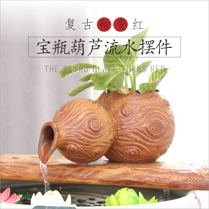复古陶瓷罐鱼缸流水器庭院办公室古法缸造景摆件葫芦过滤装饰配件