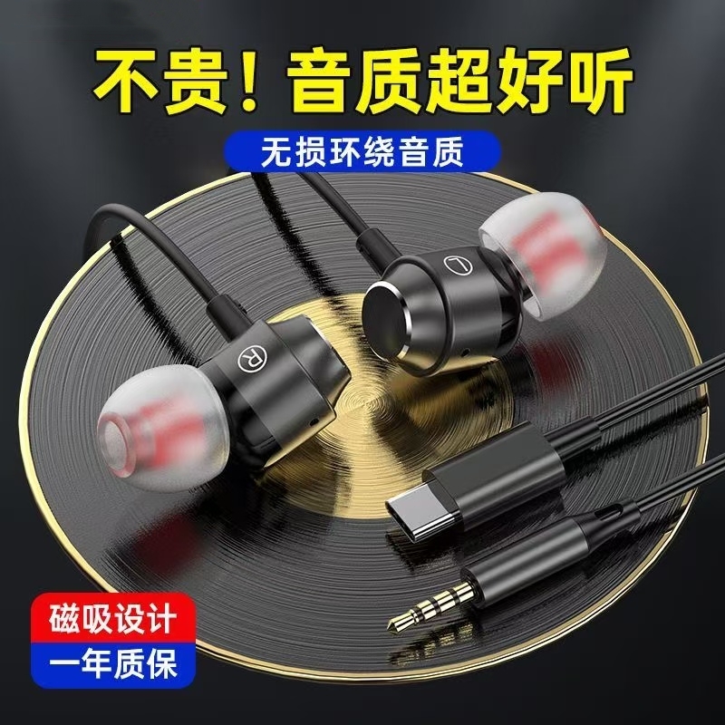 有线耳机TYPE-C接口3.5mm孔接口手机音乐耳机可通话