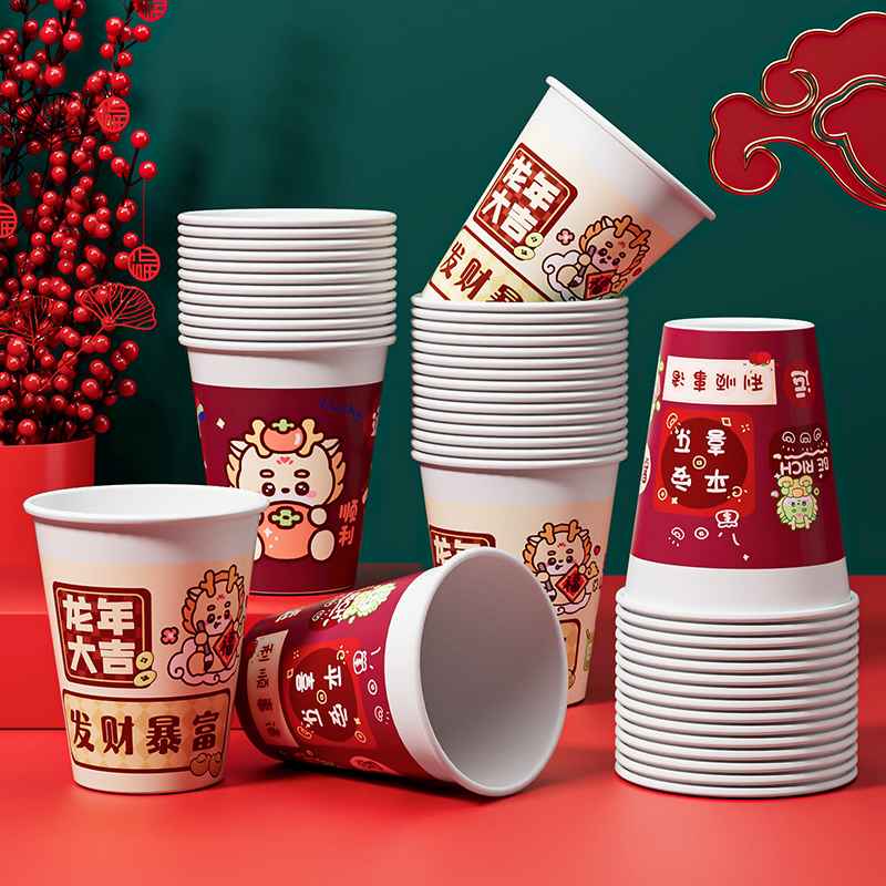 一次性杯子龙年纸杯2024新年过年喜庆家用加厚春节年货整箱茶水杯