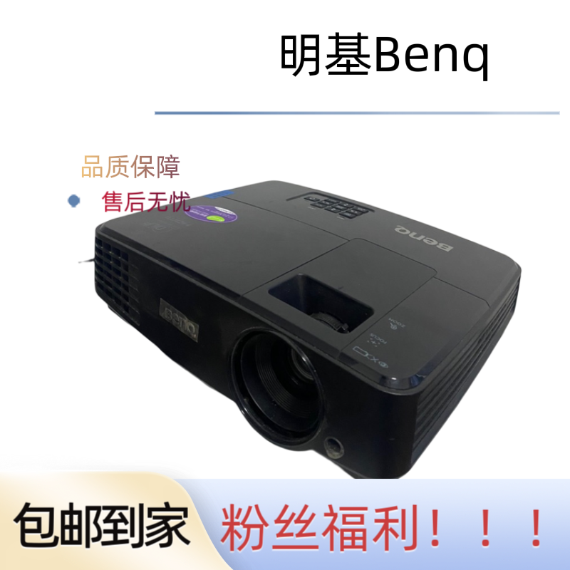福利款投影机公共链接