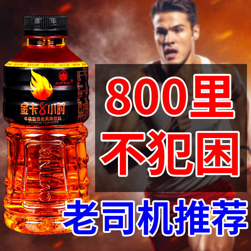 【破损包赔】正宗金卡体力能量饮料360ml*瓶装牛磺酸强化型功能饮