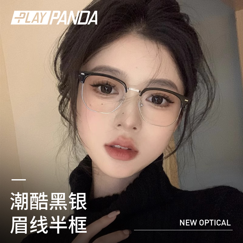 PLAYPANDA时尚超轻近视半框眼镜专业网上可配度数斯文网红眼镜