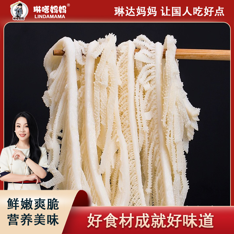 琳达妈妈·高品质白千层/毛肚 250g一盒到手8盒 固形物含量70%以上