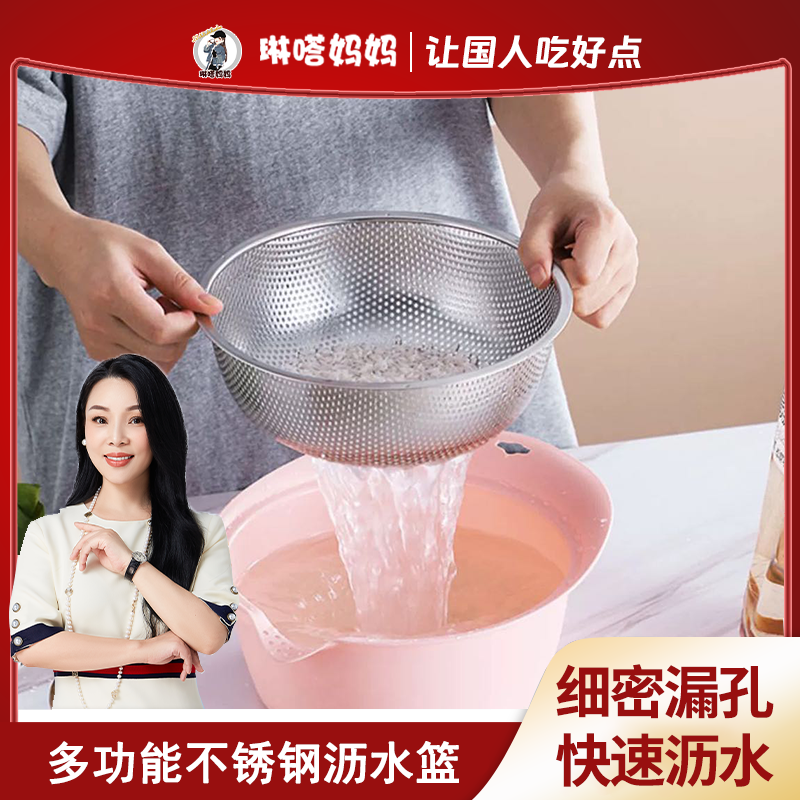 琳达妈妈 · 细密漏孔 快速沥水多功能不锈钢沥水篮