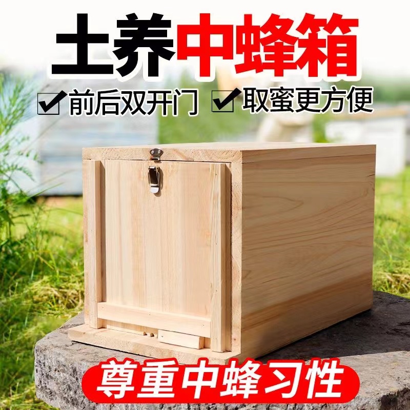 土养蜂箱中蜂箱诱蜂桶杉木中蜂土养1.9厚木桶品质懒人养殖蜜蜂箱